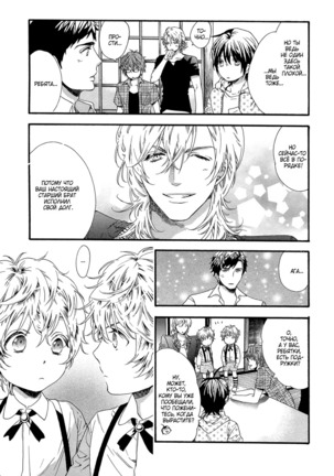 Zutto Isshou ni Kurashimashou Page #179