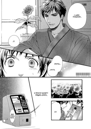 Zutto Isshou ni Kurashimashou Page #122