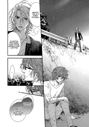 Zutto Isshou ni Kurashimashou Page #49