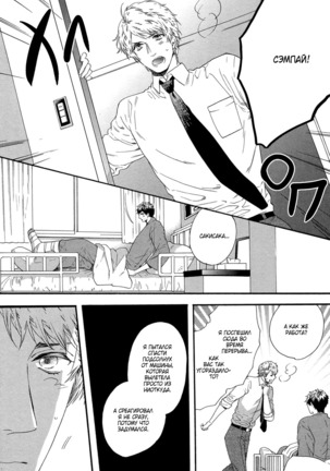 Zutto Isshou ni Kurashimashou Page #156