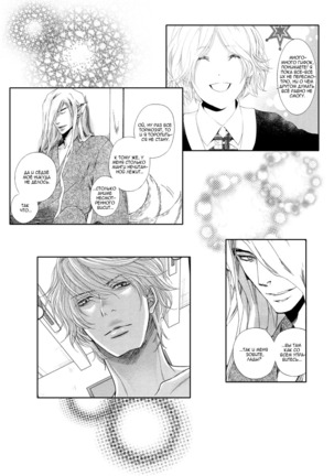 Zutto Isshou ni Kurashimashou Page #13