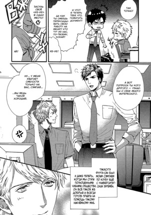 Zutto Isshou ni Kurashimashou Page #134