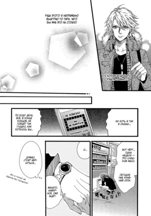Zutto Isshou ni Kurashimashou Page #77