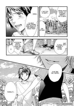 Zutto Isshou ni Kurashimashou Page #127