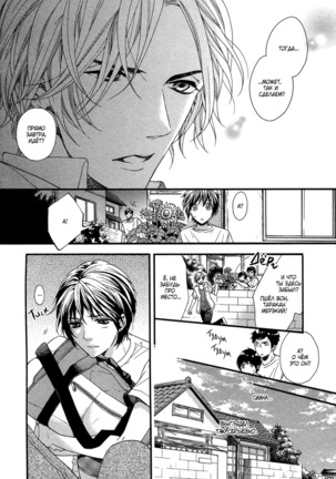 Zutto Isshou ni Kurashimashou Page #120