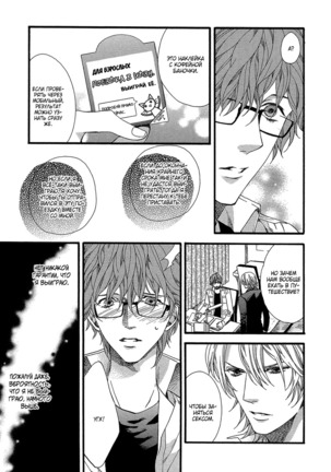 Zutto Isshou ni Kurashimashou Page #67