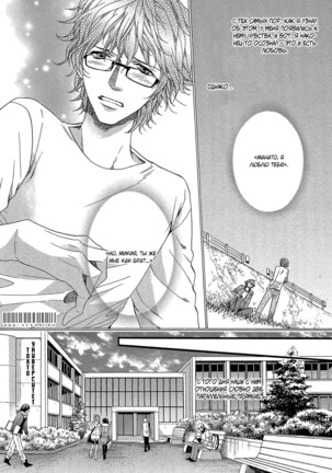Zutto Isshou ni Kurashimashou Page #64