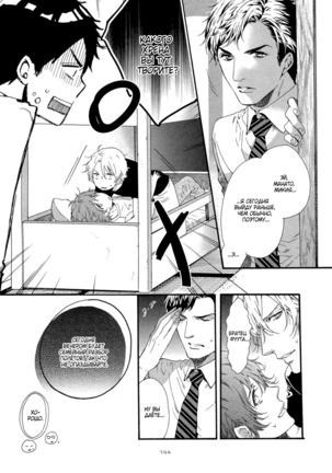 Zutto Isshou ni Kurashimashou Page #170