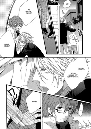Zutto Isshou ni Kurashimashou Page #88