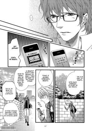 Zutto Isshou ni Kurashimashou Page #69