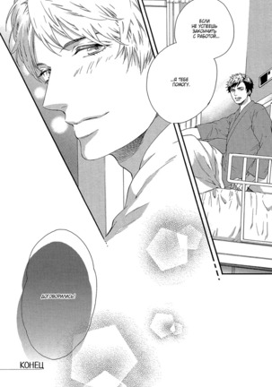 Zutto Isshou ni Kurashimashou Page #163