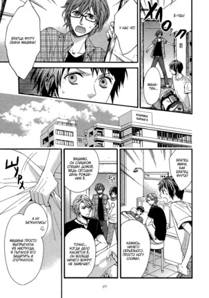 Zutto Isshou ni Kurashimashou Page #121