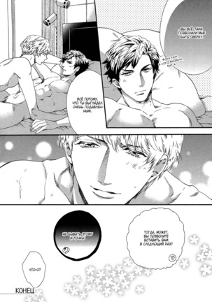 Zutto Isshou ni Kurashimashou Page #195