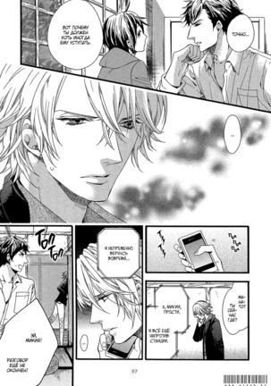 Zutto Isshou ni Kurashimashou Page #79