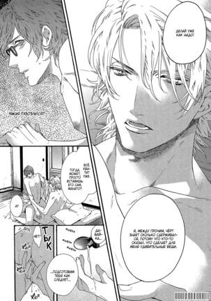 Zutto Isshou ni Kurashimashou Page #103
