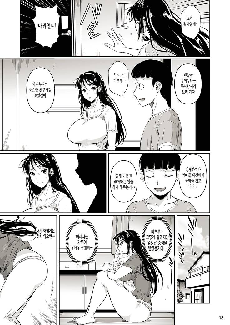 Touchuukasou | 동충화초 series