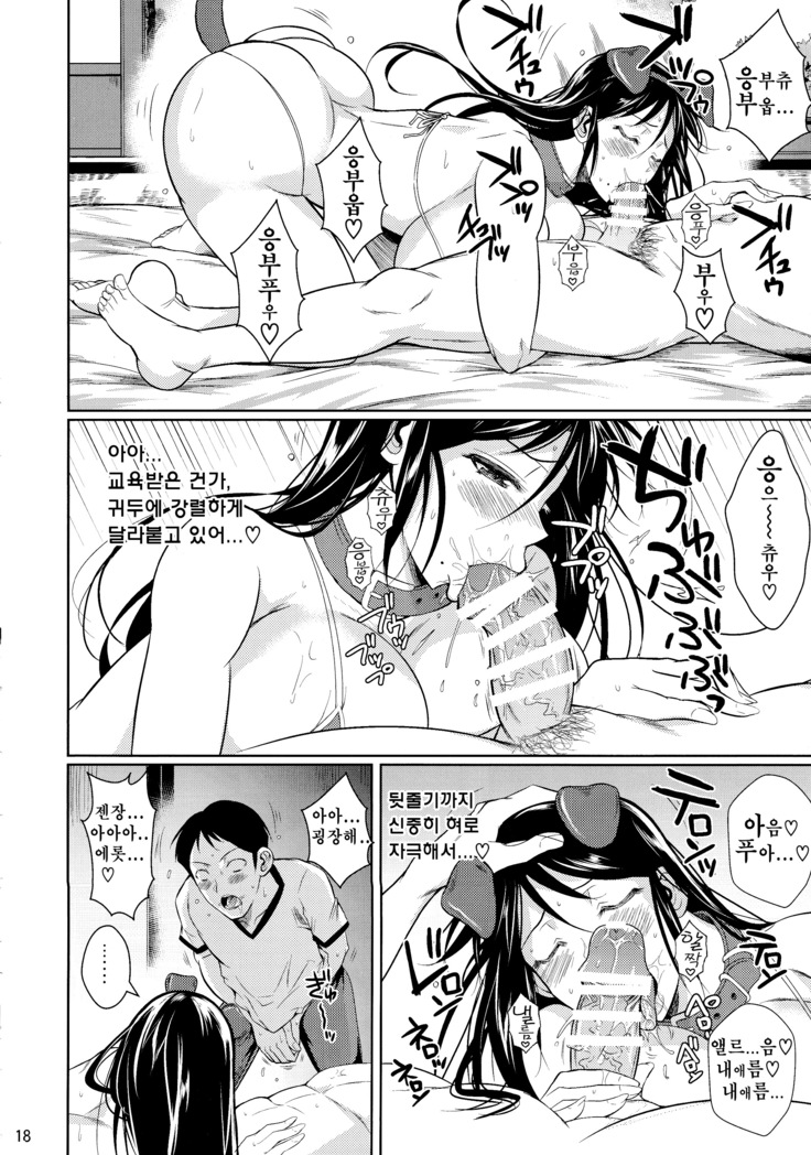 Touchuukasou | 동충화초 series
