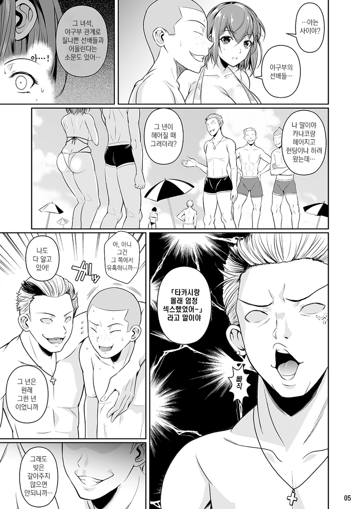 Touchuukasou | 동충화초 series