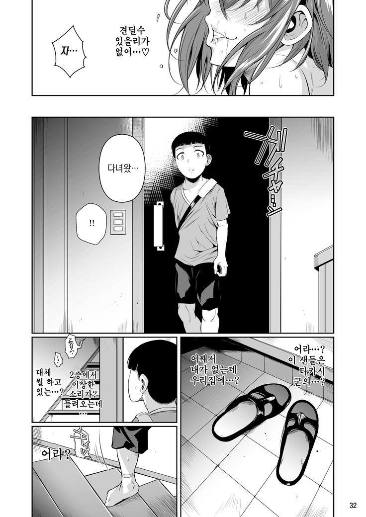 Touchuukasou | 동충화초 series