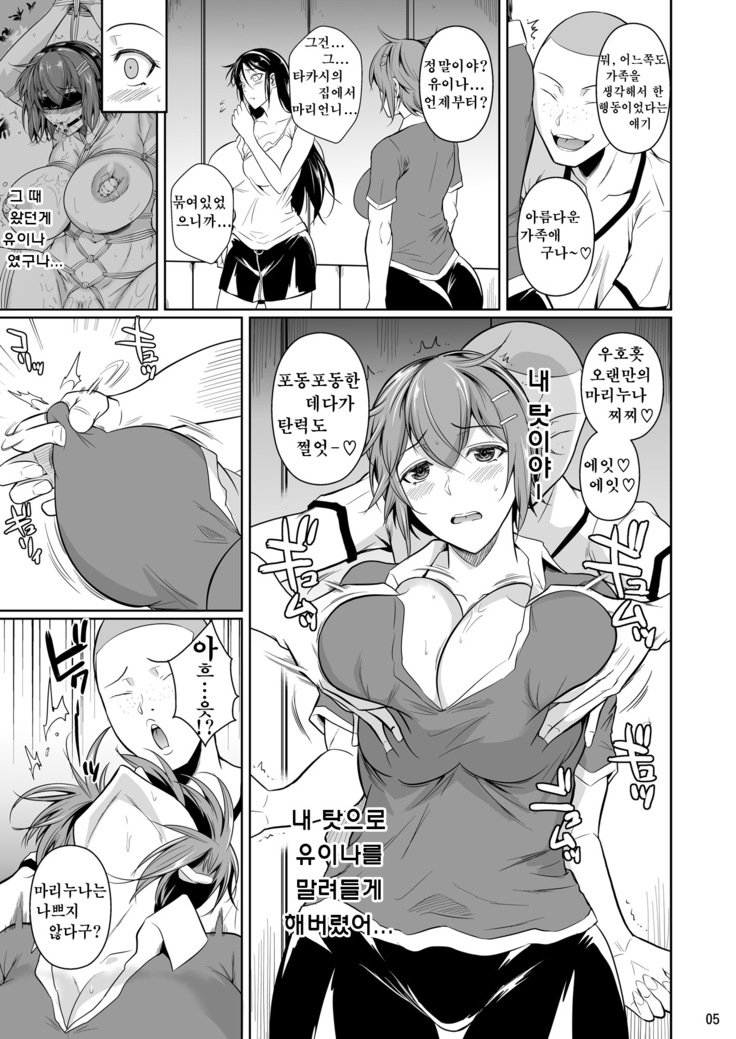 Touchuukasou | 동충화초 series