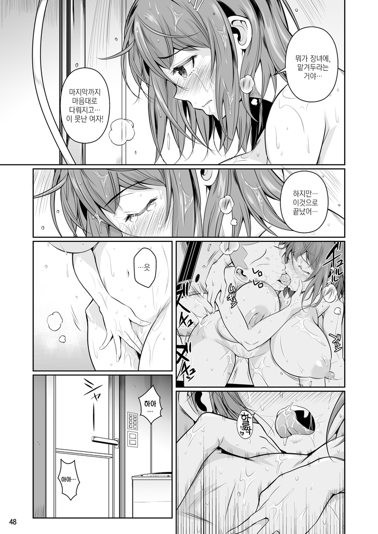 Touchuukasou | 동충화초 series