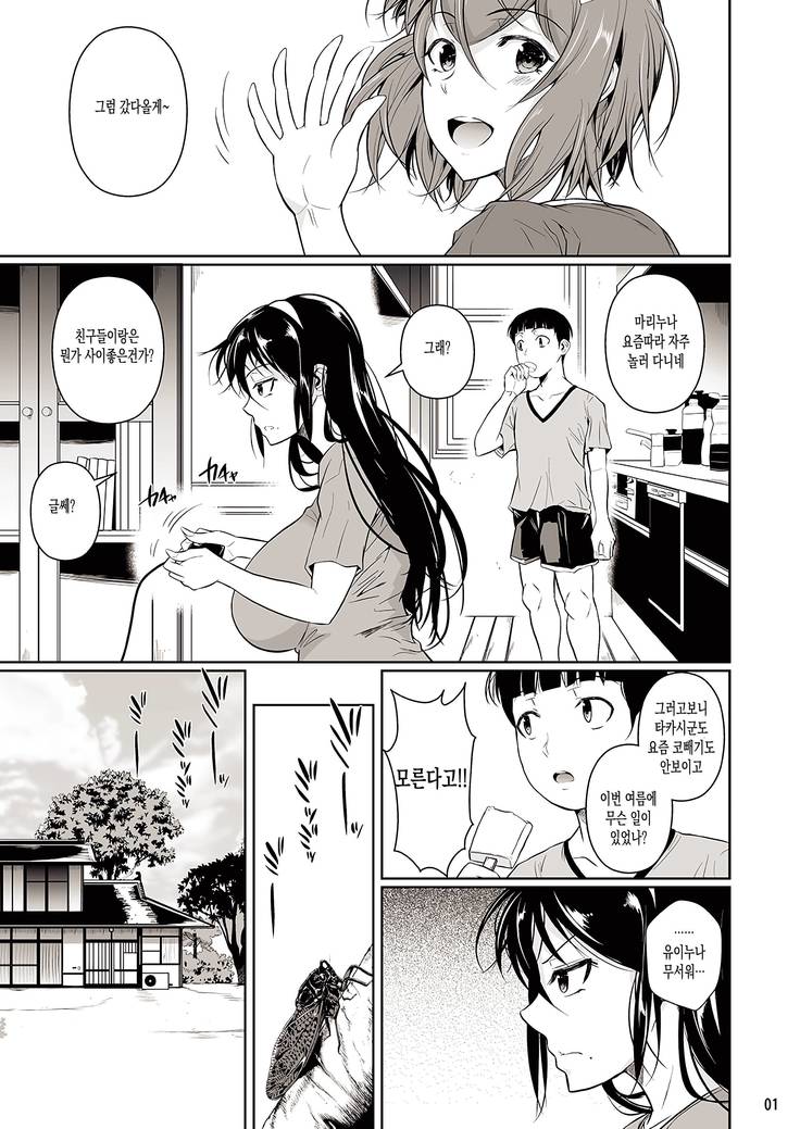 Touchuukasou | 동충화초 series