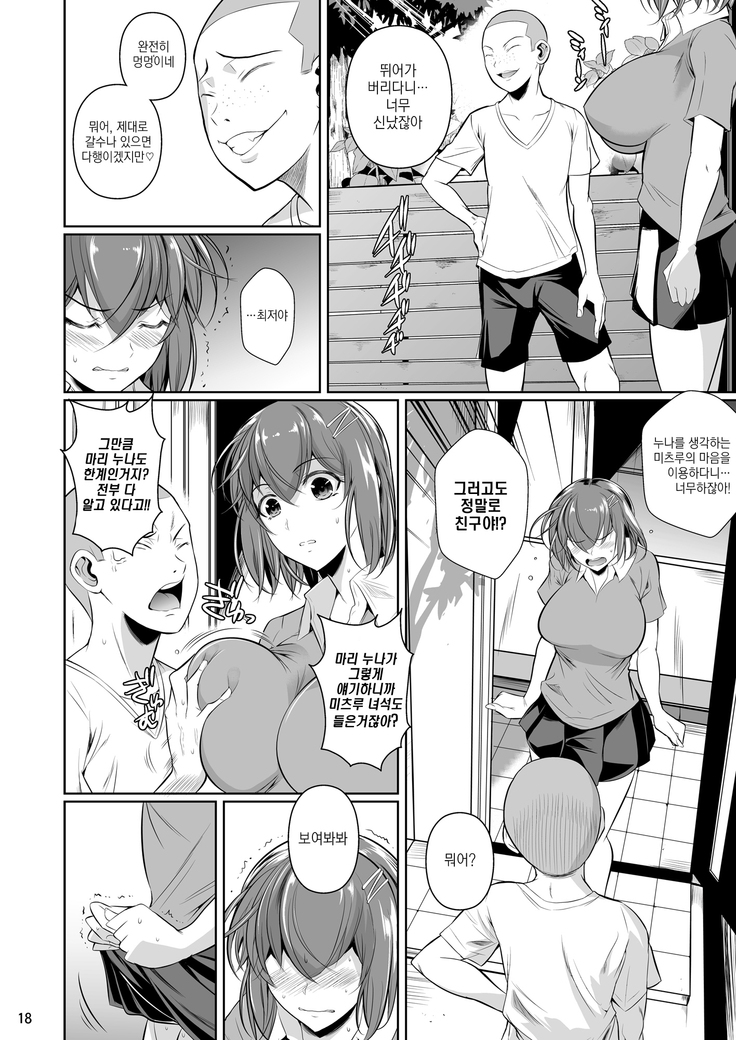 Touchuukasou | 동충화초 series