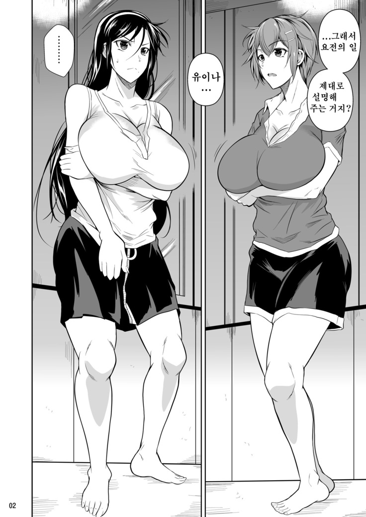 Touchuukasou | 동충화초 series