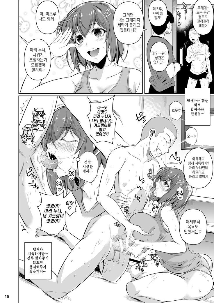 Touchuukasou | 동충화초 series