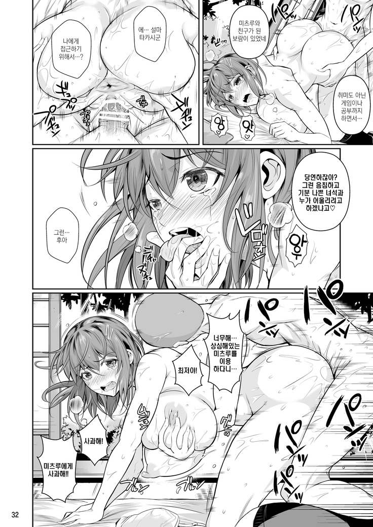 Touchuukasou | 동충화초 series