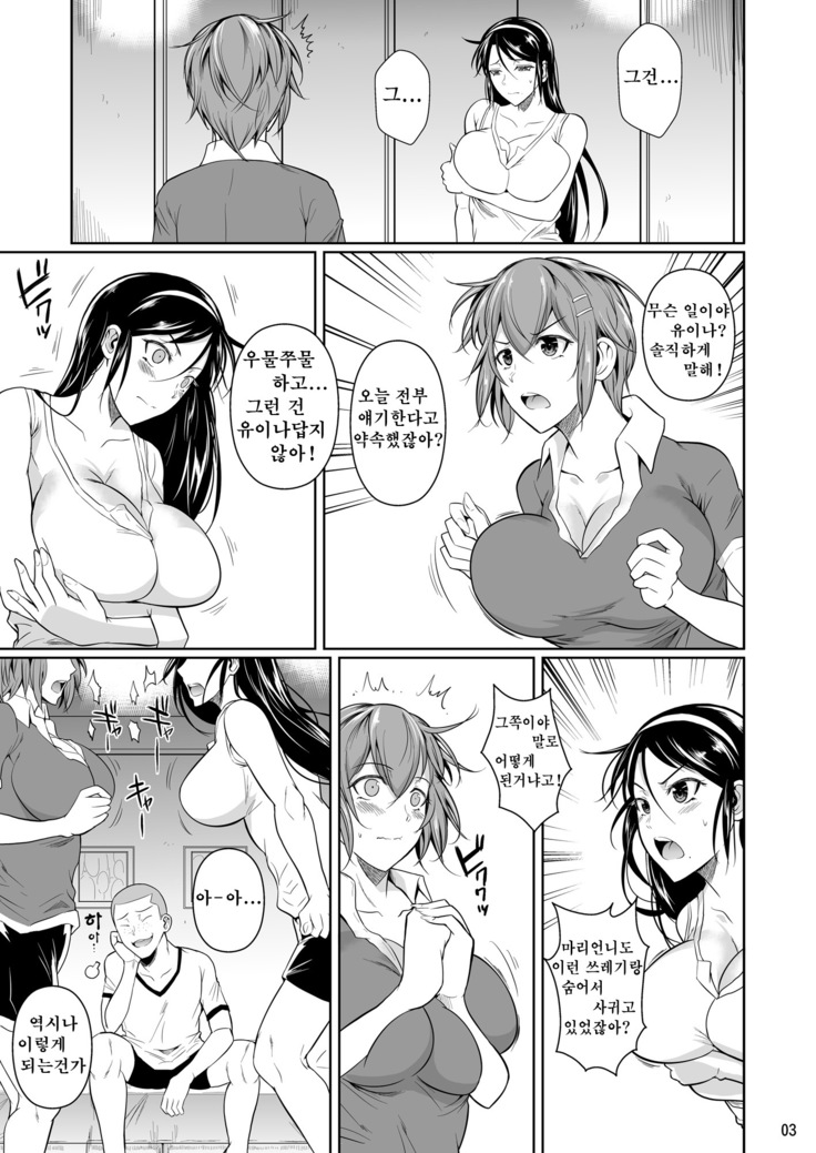 Touchuukasou | 동충화초 series