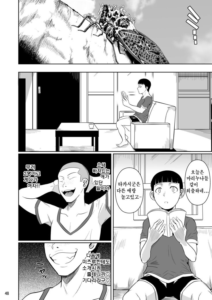 Touchuukasou | 동충화초 series