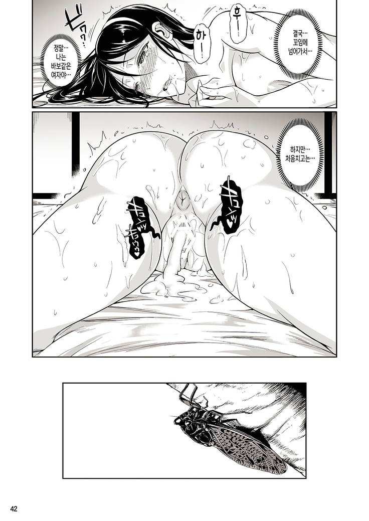 Touchuukasou | 동충화초 series