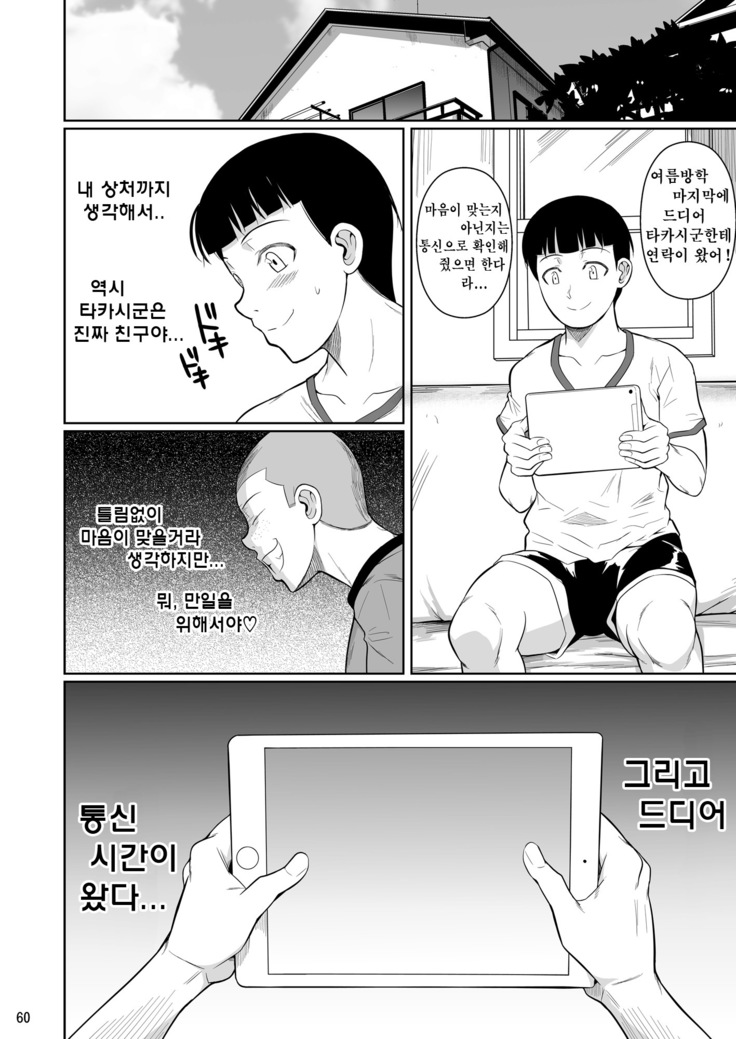 Touchuukasou | 동충화초 series