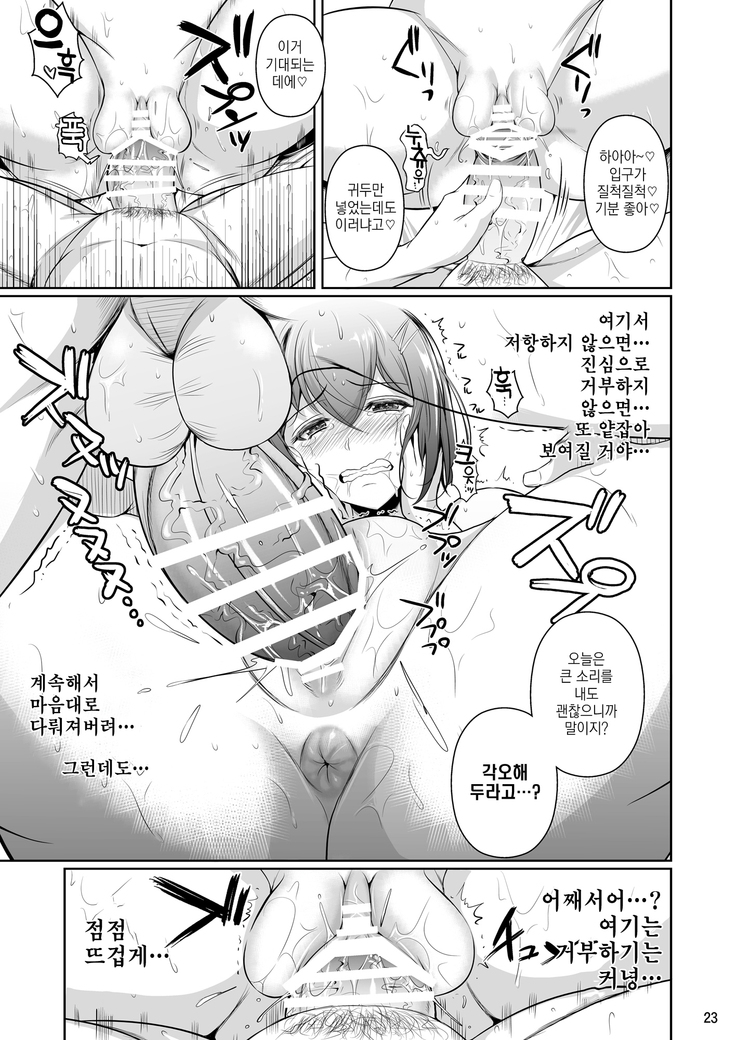 Touchuukasou | 동충화초 series