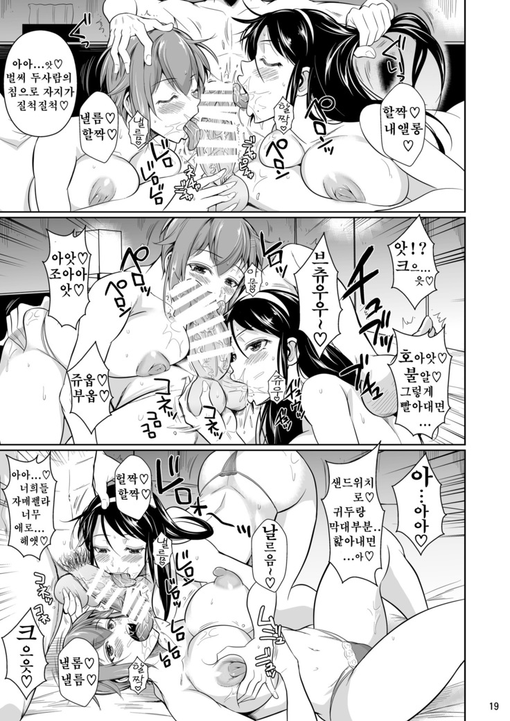Touchuukasou | 동충화초 series