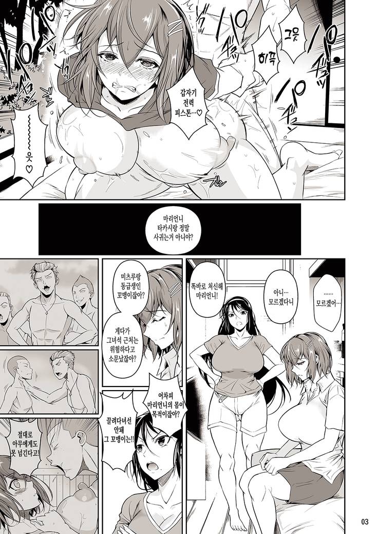 Touchuukasou | 동충화초 series