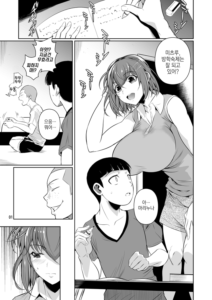 Touchuukasou | 동충화초 series