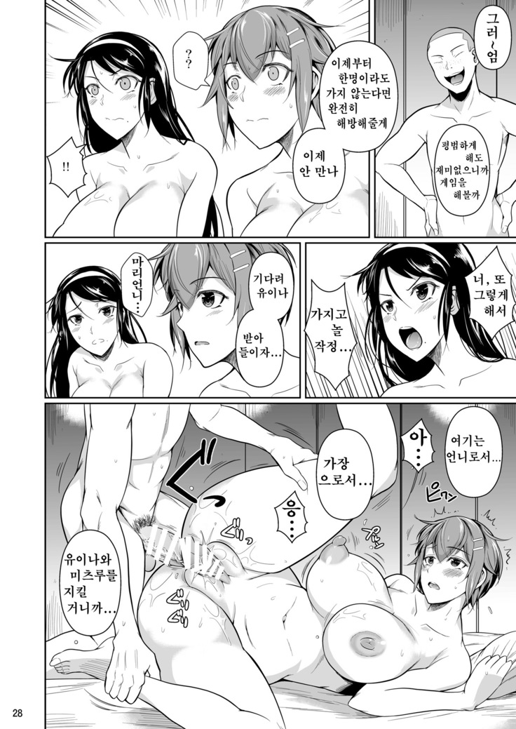 Touchuukasou | 동충화초 series