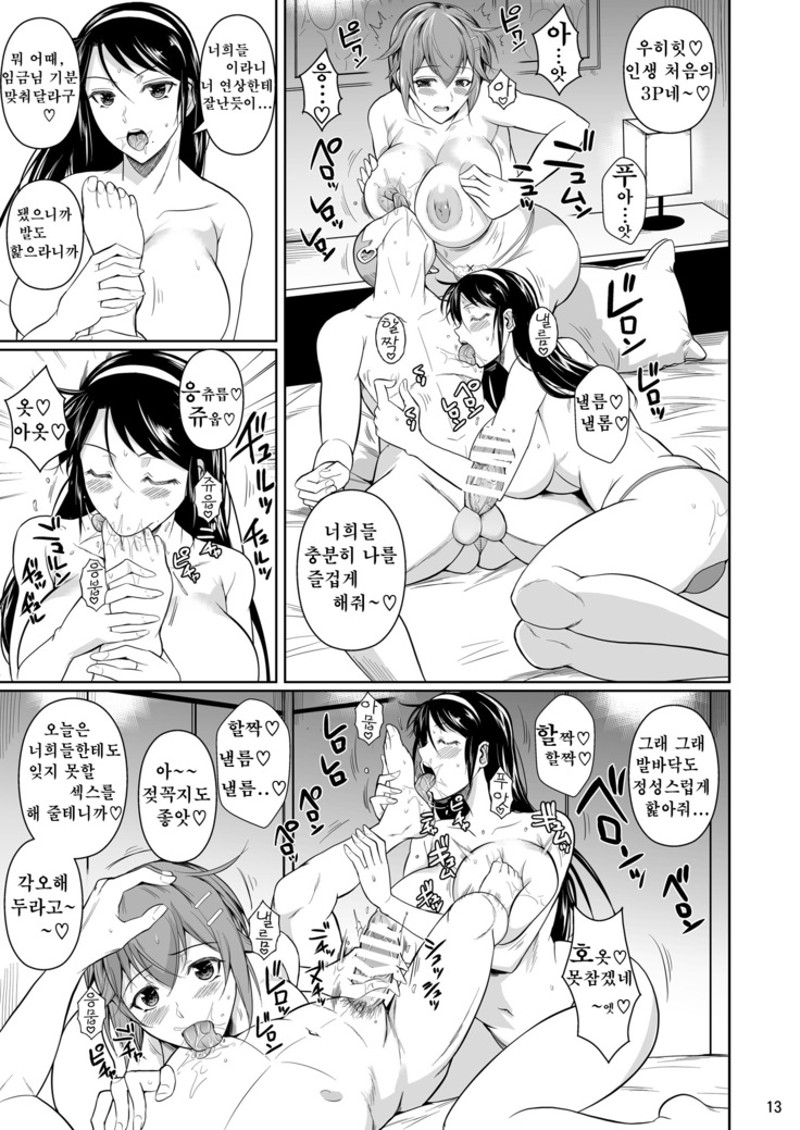 Touchuukasou | 동충화초 series