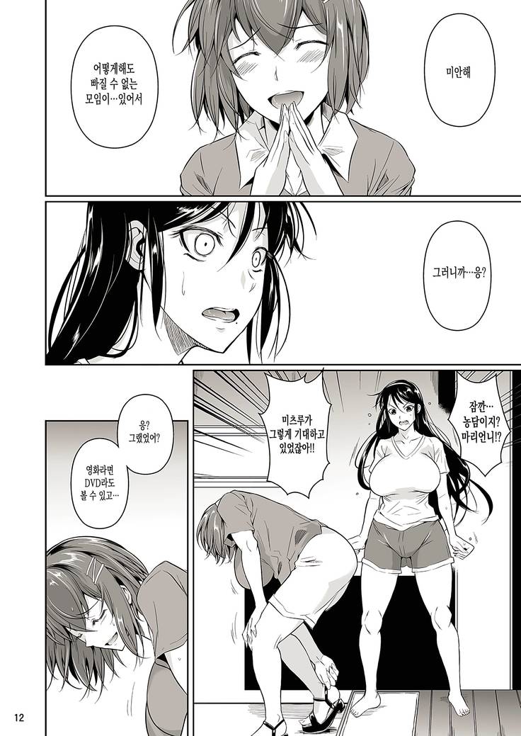 Touchuukasou | 동충화초 series