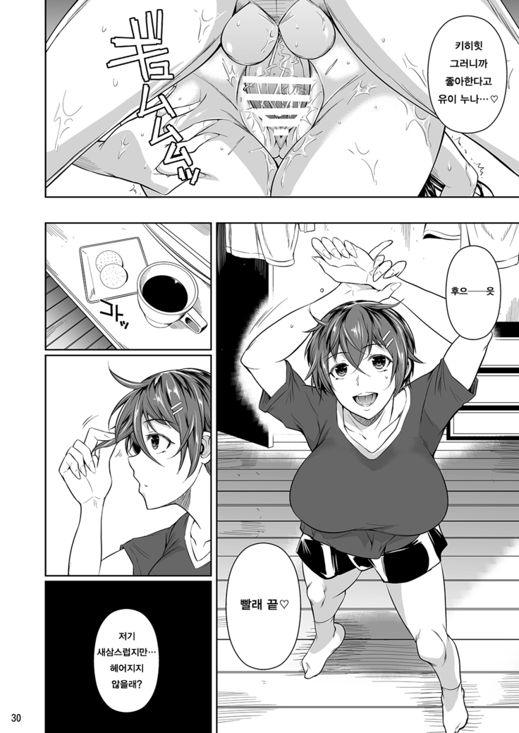 Touchuukasou | 동충화초 series