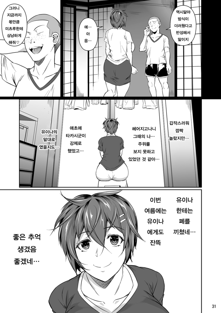 Touchuukasou | 동충화초 series