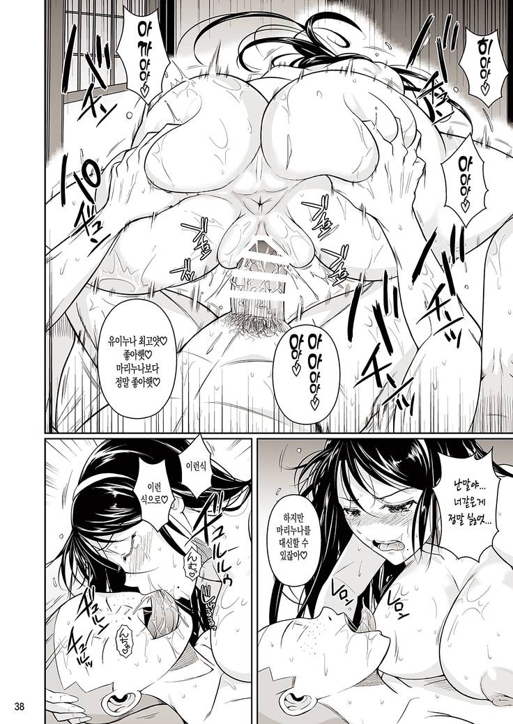Touchuukasou | 동충화초 series