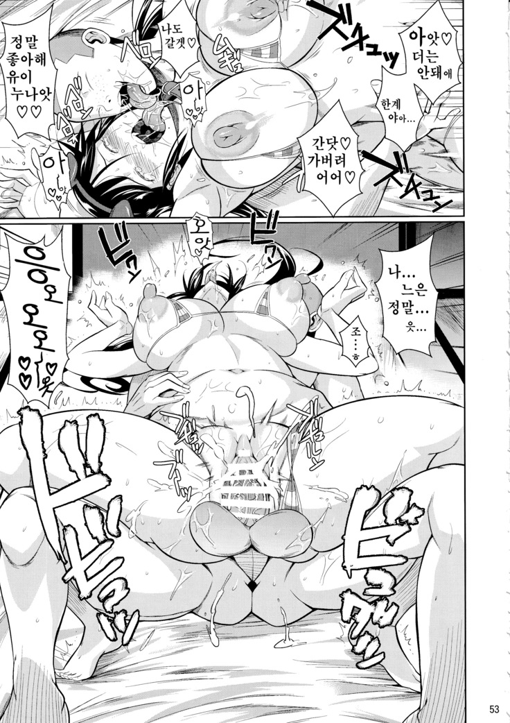 Touchuukasou | 동충화초 series