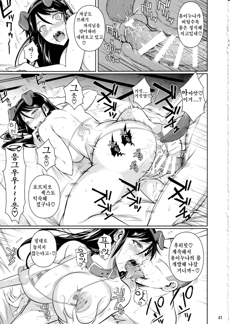 Touchuukasou | 동충화초 series