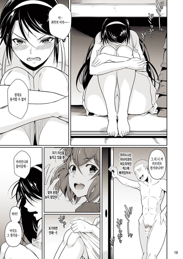 Touchuukasou | 동충화초 series