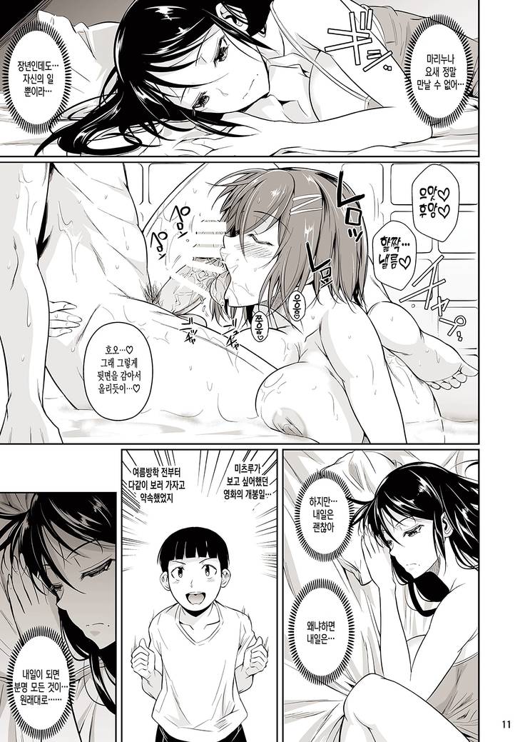 Touchuukasou | 동충화초 series