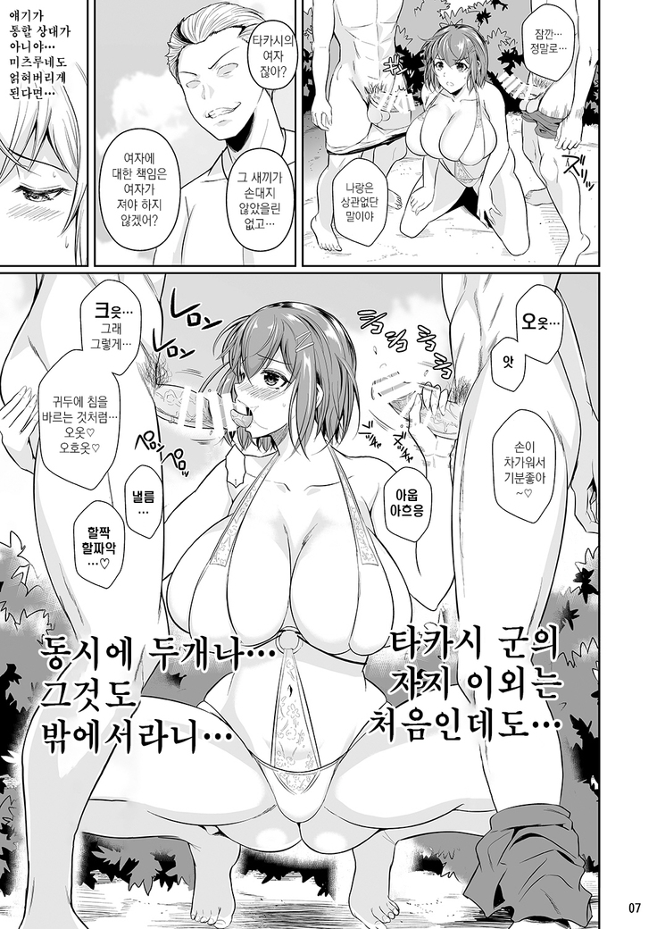 Touchuukasou | 동충화초 series