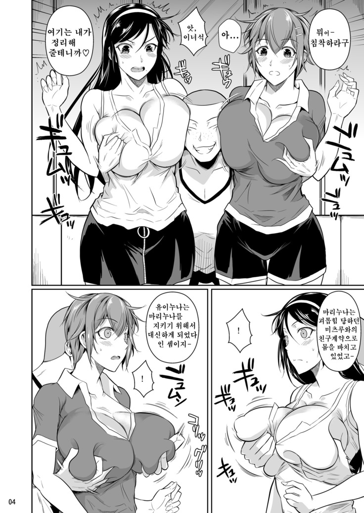 Touchuukasou | 동충화초 series